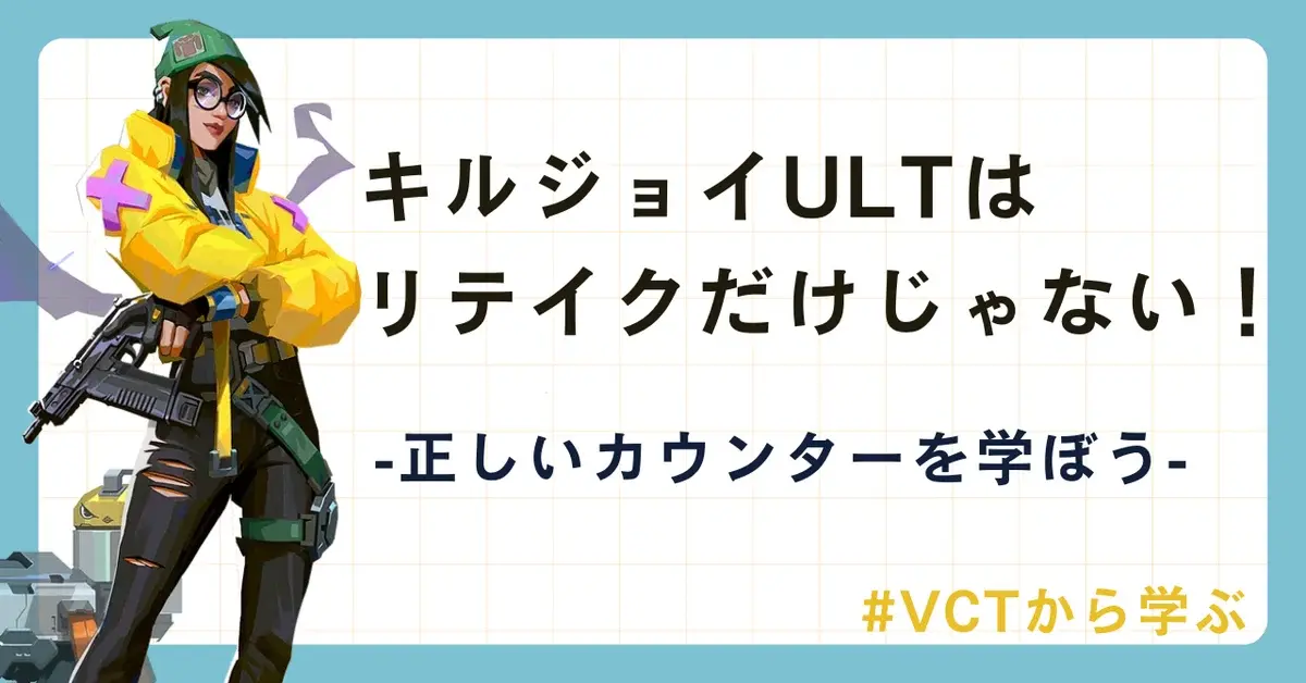 VCTから学ぶロックダウンの使い方
