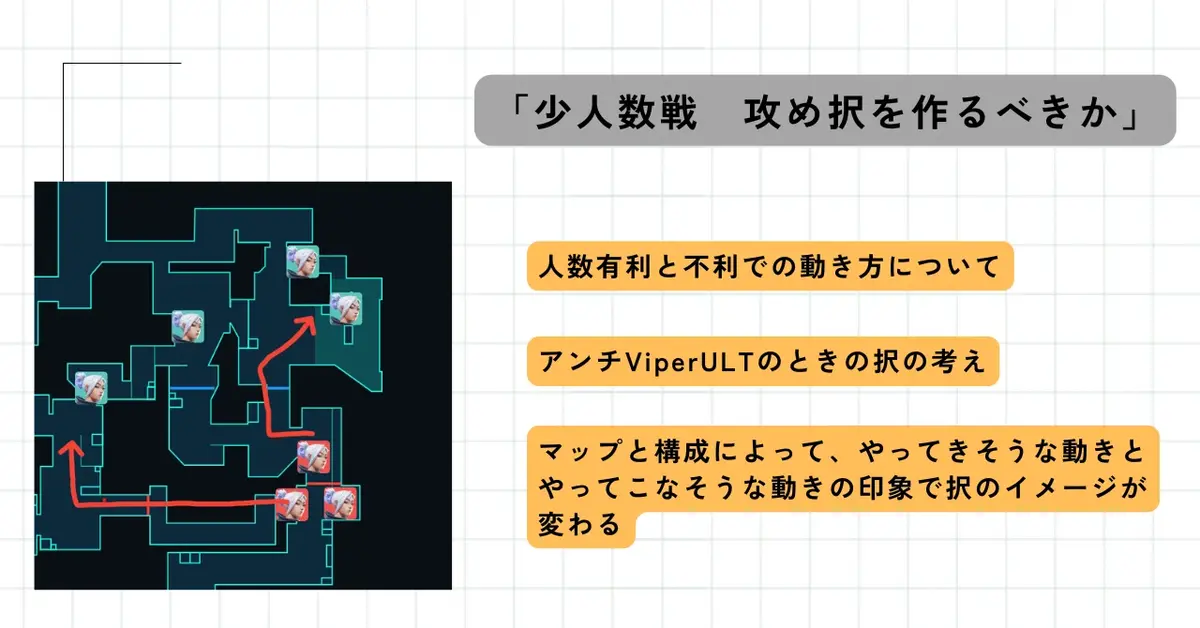 T1から学ぶ　少人数戦・攻め択の考え